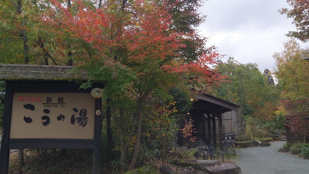 Hotel Ryokan Kono-Yu à Minamioguni Extérieur photo