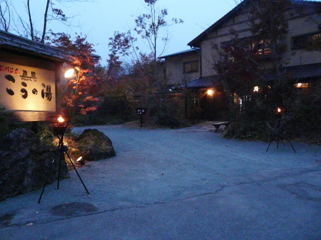 Ryokan Kono-Yu Minamioguni Extérieur photo
